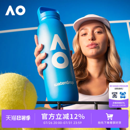 AO澳网26年赛事纪念品球员水杯