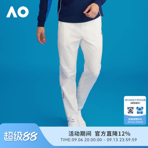 AO澳网运动长裤男女同款跑步专用网球球场休闲直筒卫裤梭织裤子