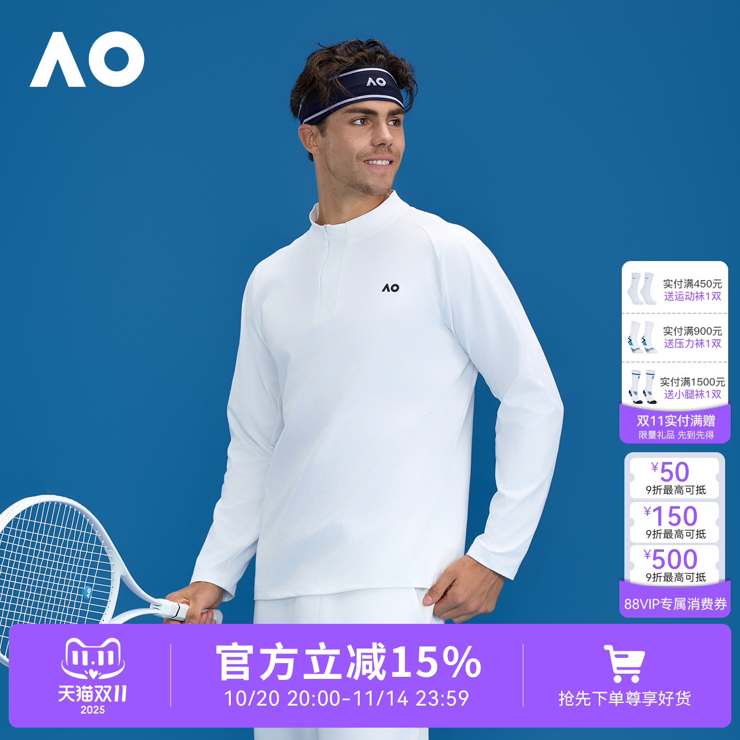 AO澳网运动卫衣速干卫衣男网球服