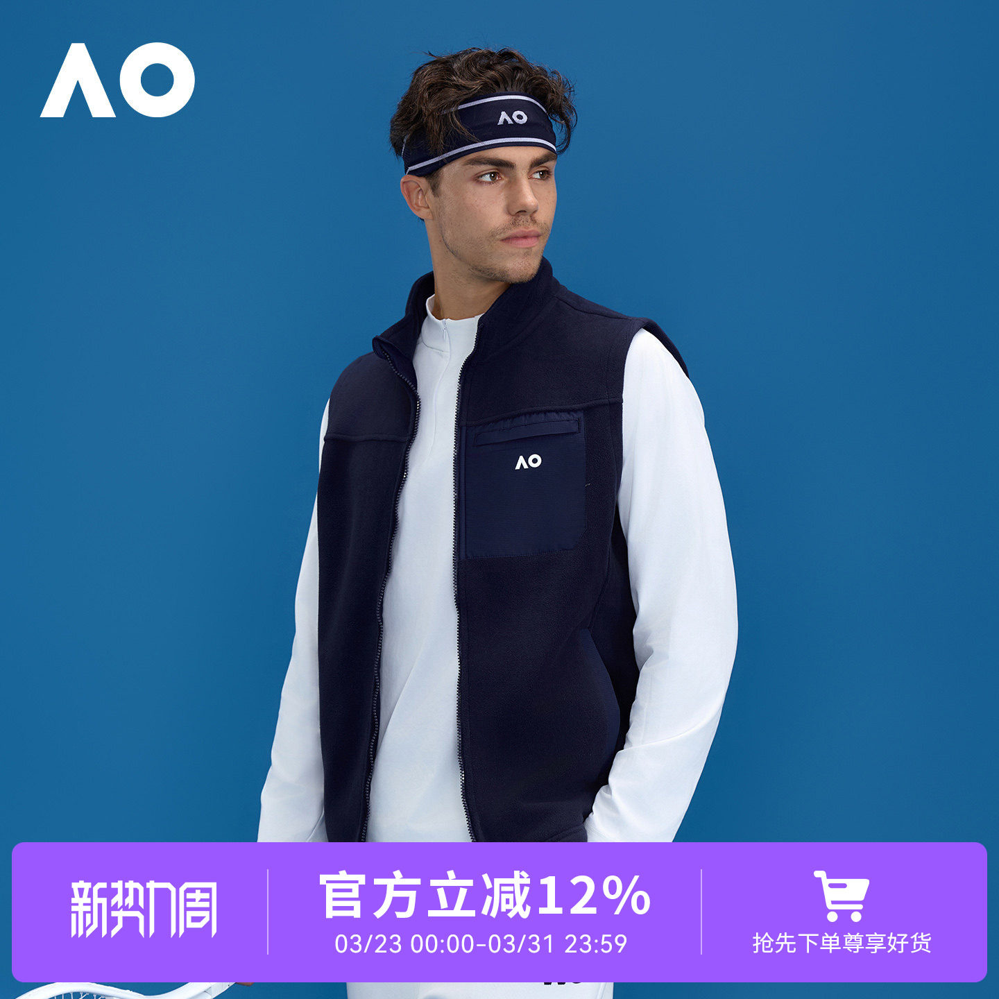 AO澳网秋冬新款立领百搭摇粒绒梭织运动马甲男网球高尔夫户外上衣