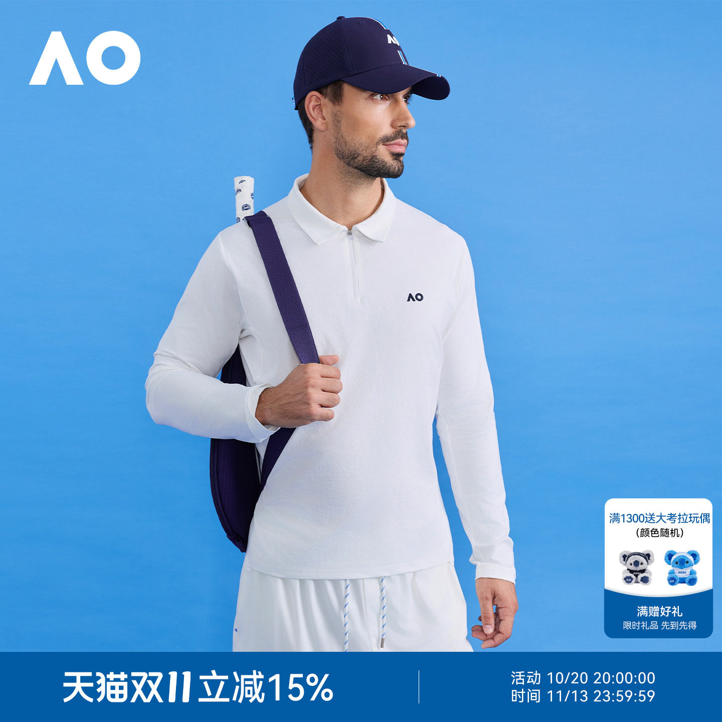 AO澳网运动polo衫男秋装透气轻便网球运动长袖上衣细腻亲肤训练服