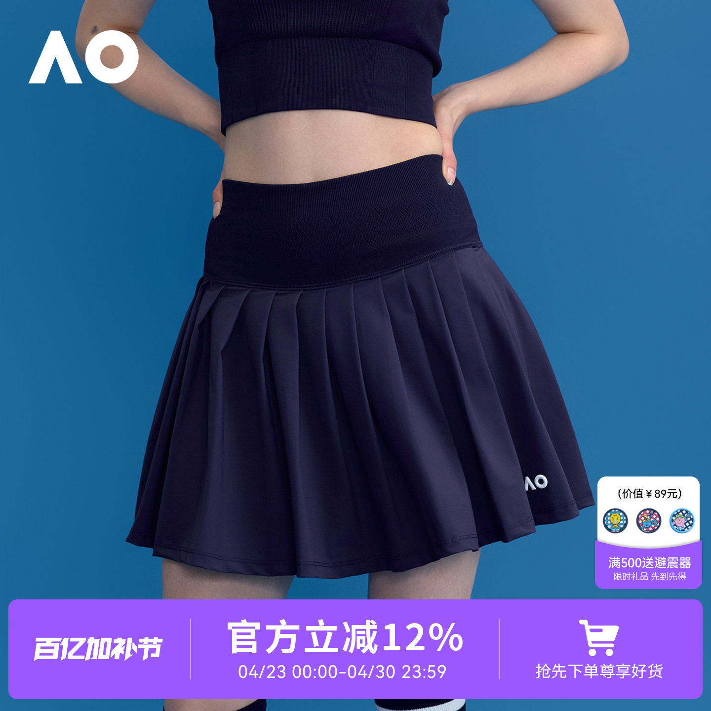 AO澳网运动半身裙网球半身裙防走光羽毛球收腹百褶裙短裙网球服