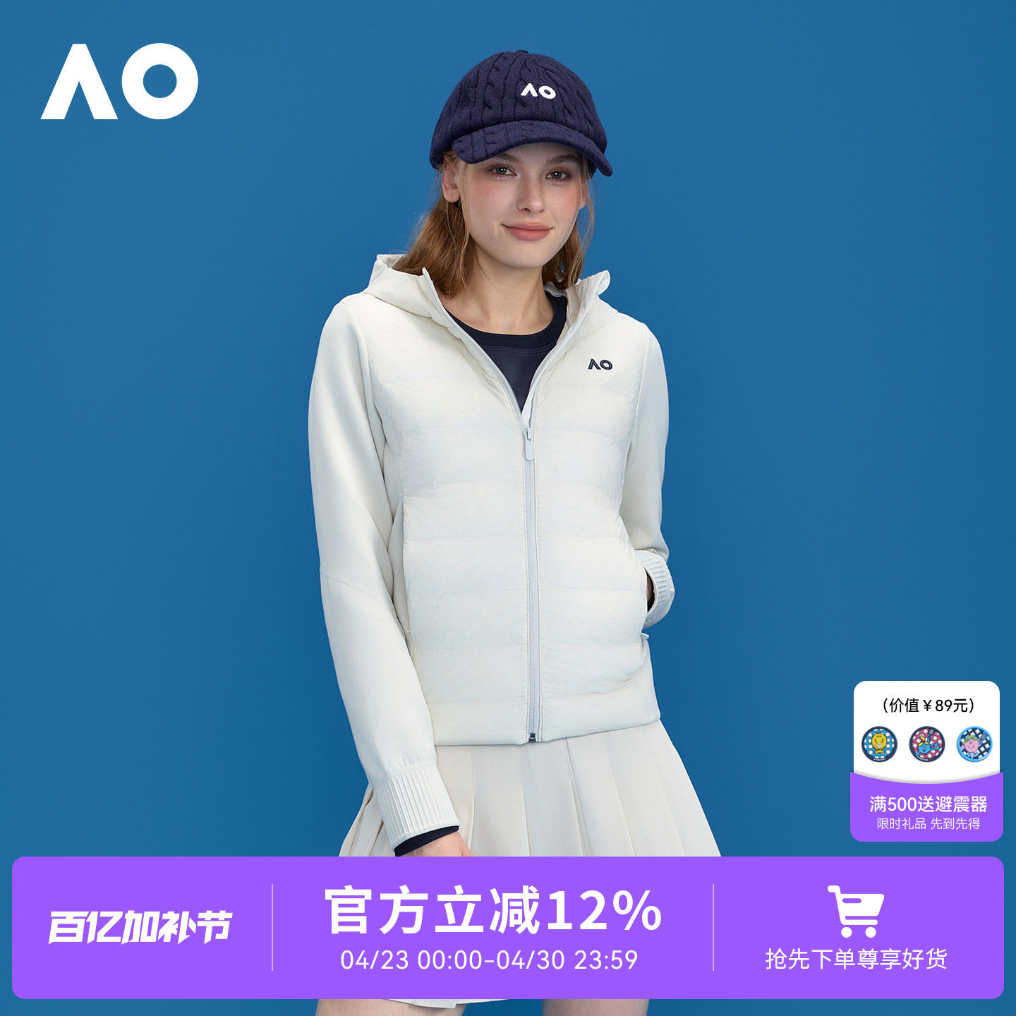 AO澳网26年秋冬新款拼接运动连帽短款羽绒女网球服保暖轻薄外套