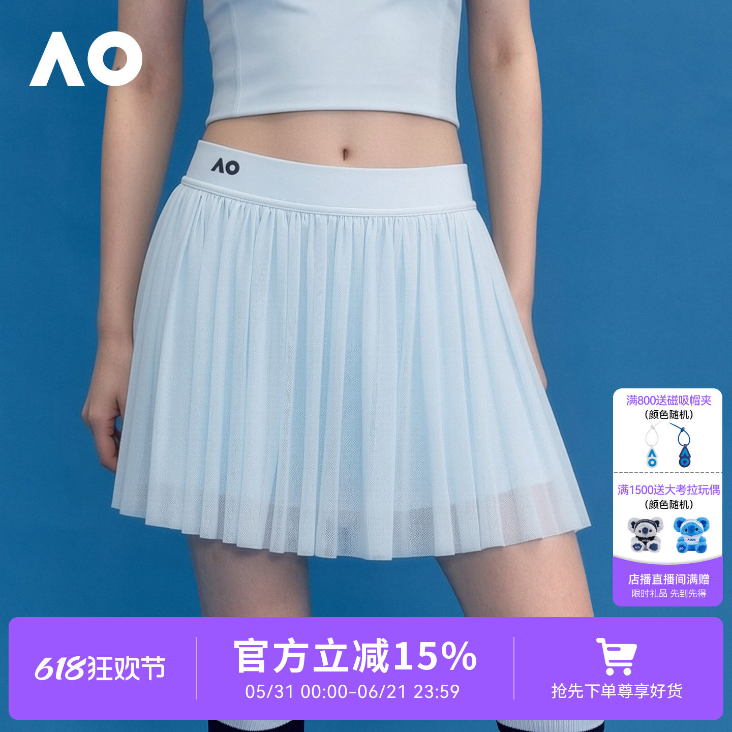 AO澳网运动半身裙芭蕾风网纱百褶网球半裙女内置打底裤透气网球裙