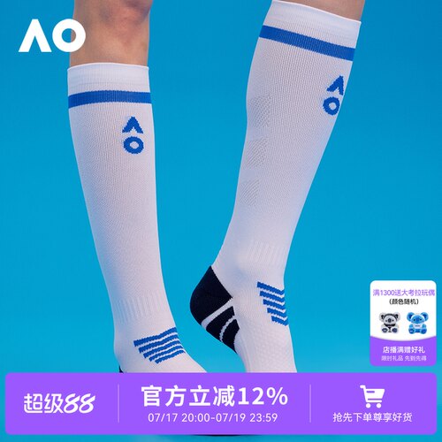 AO澳网运动袜网球瑜伽运动小腿压力袜骑行健身徒步压缩袜抗菌长袜