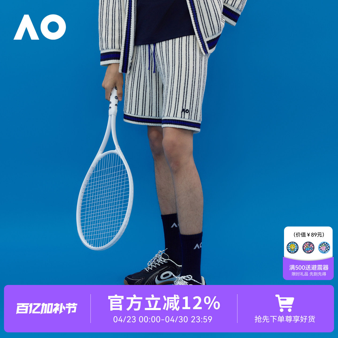 AO澳网运动短裤条纹运动短裤男女跑步休闲宽松网球短裤26春季新款
