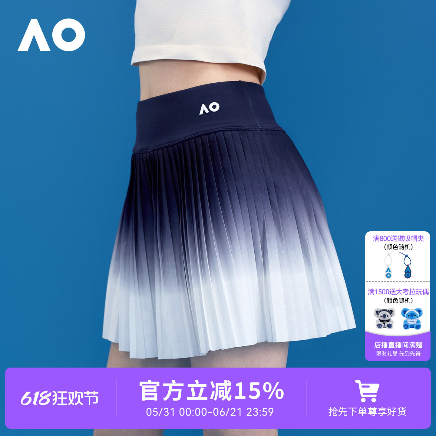 AO澳网运动半身裙渐变网球半裙网球裙女防走光半身裙带底裤百褶裙