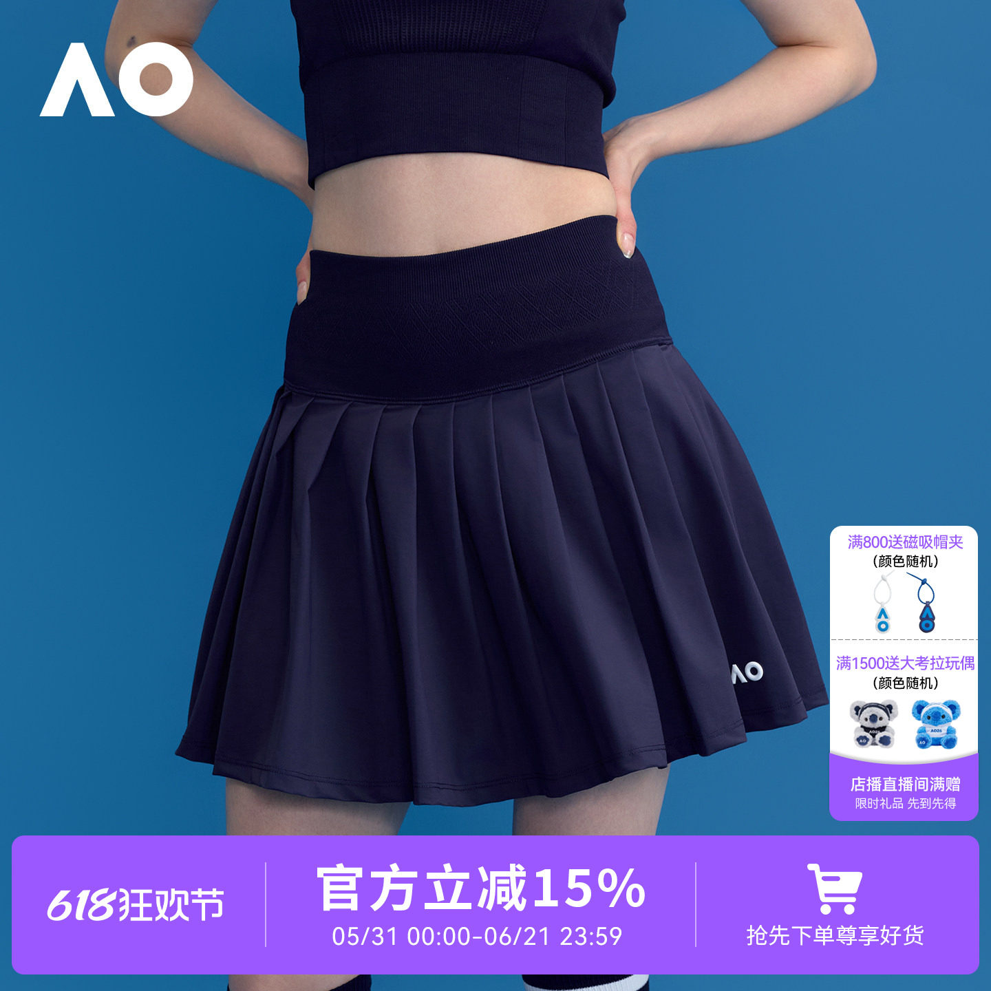 AO澳网运动半身裙网球半身裙防走光羽毛球收腹百褶裙短裙网球服
