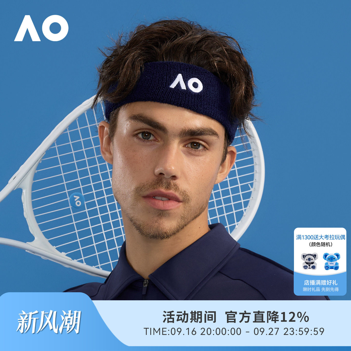 AO澳网发带网球吸汗运动男女同款										