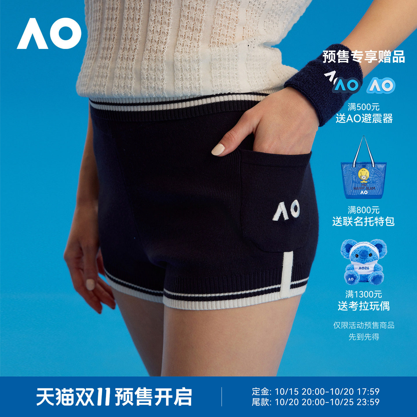 AO澳网运动短裤透气包容性毛织贴袋短裤女夏网球服训练服