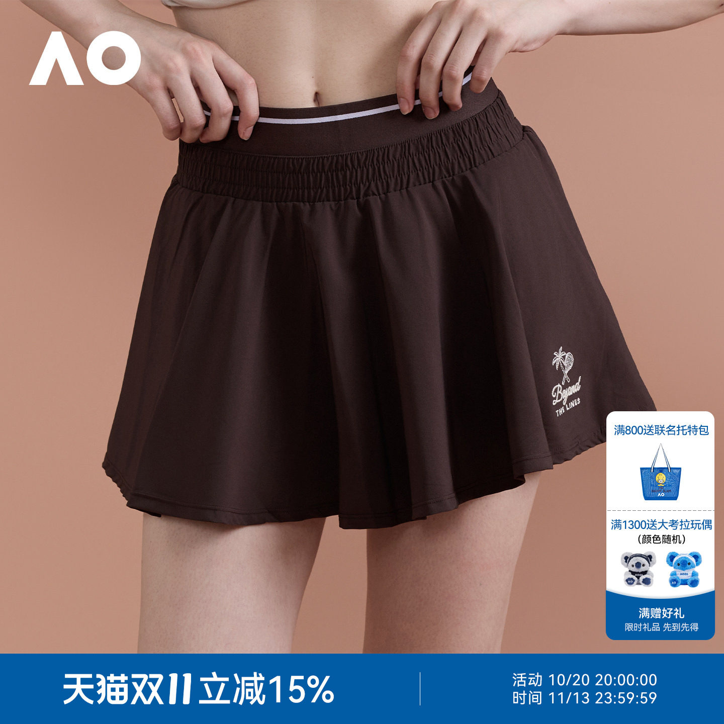 AO澳网运动半裙女秋装撞色双腰透气半身裙高弹速干健身训练网球裙