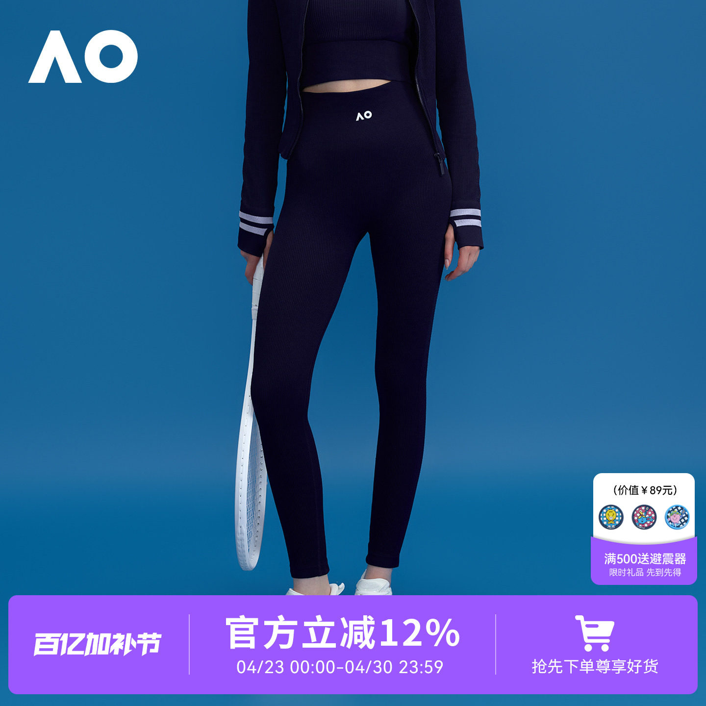 AO澳网运动瑜伽裤网球服跑步高腰贴合健身长裤吸汗高弹训练裤