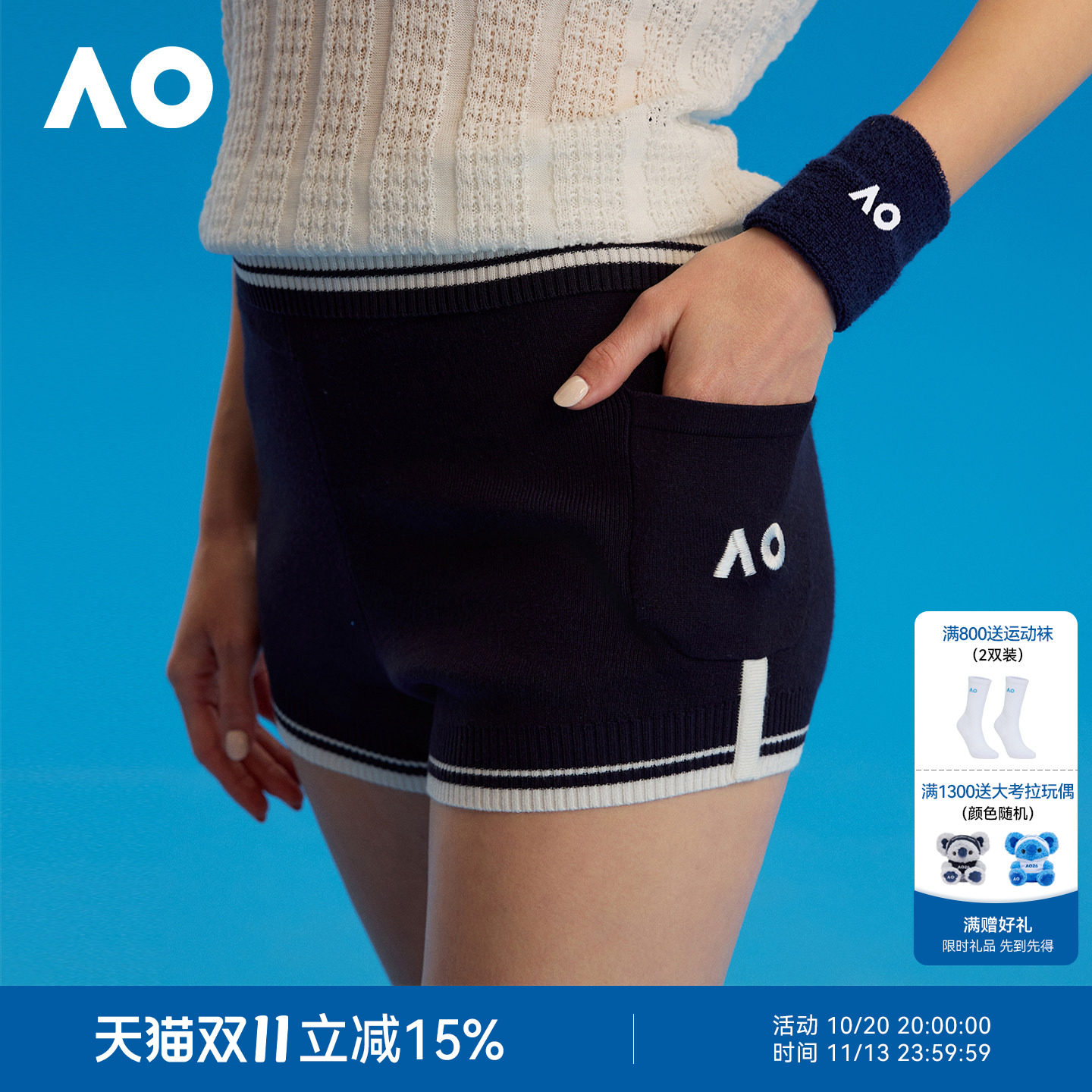 AO澳网运动短裤透气包容性毛织贴袋短裤女夏网球服训练服