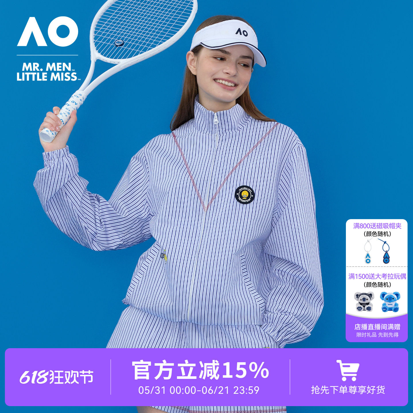AO澳网MMLM联名26年春装新款条纹运动夹克外套上衣女网球训练服女