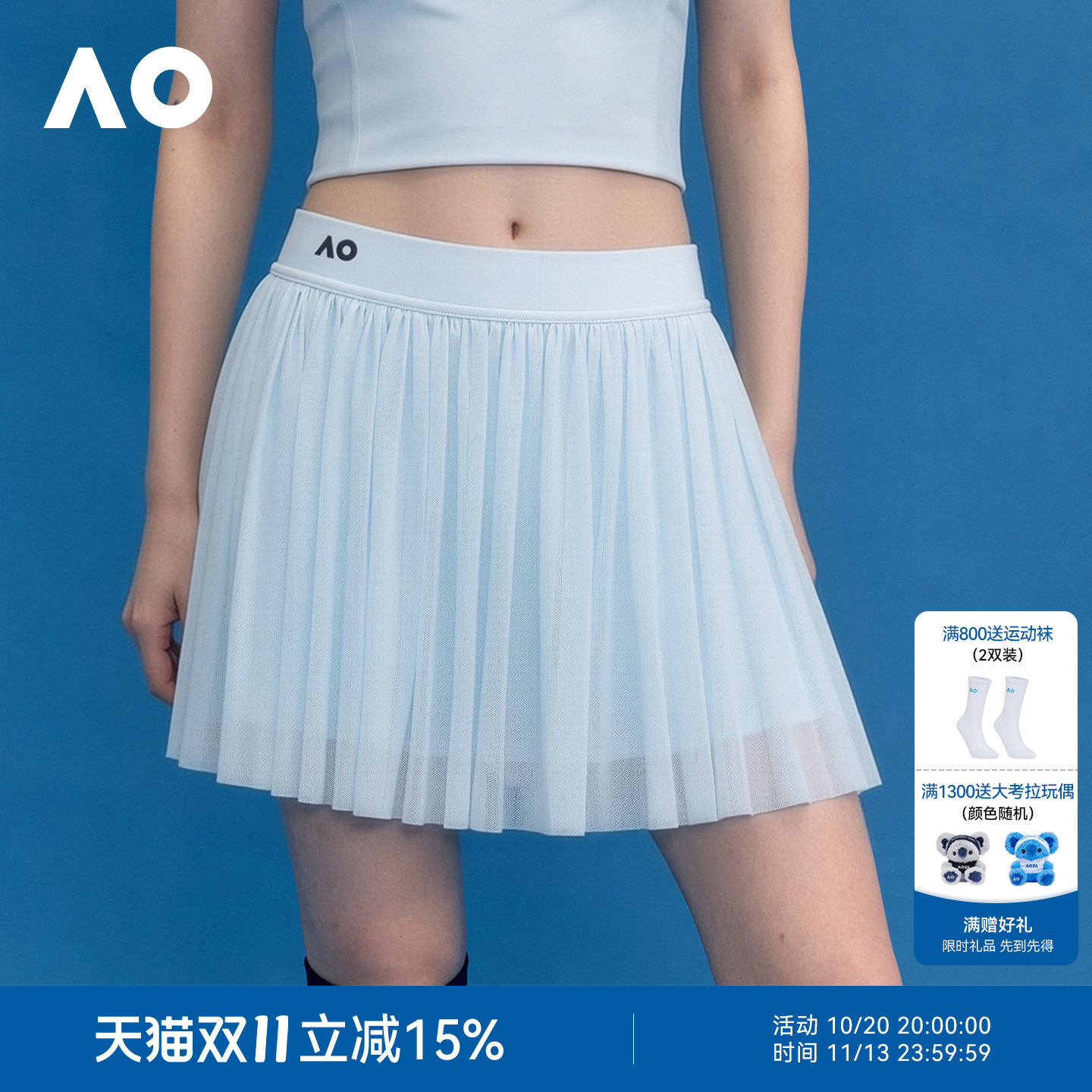 AO澳网运动半身裙芭蕾风网纱百褶网球半裙女内置打底裤透气网球裙
