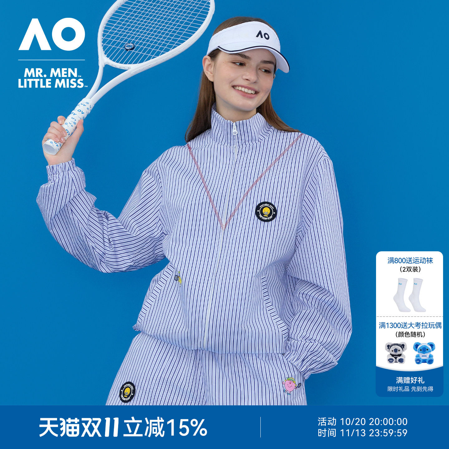 AO澳网MMLM联名26年春装新款条纹运动夹克外套上衣女网球训练服女