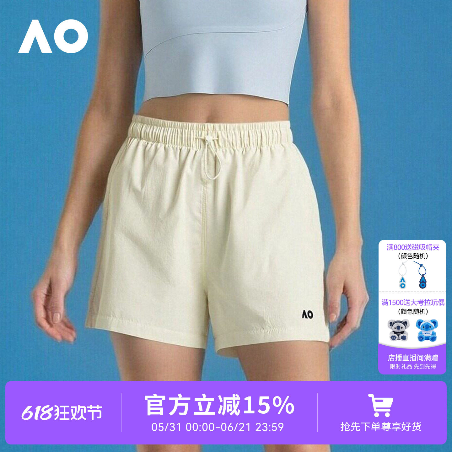 AO澳网宽松防晒网球运动短裤女运动短裤女健身休闲健身网球服
