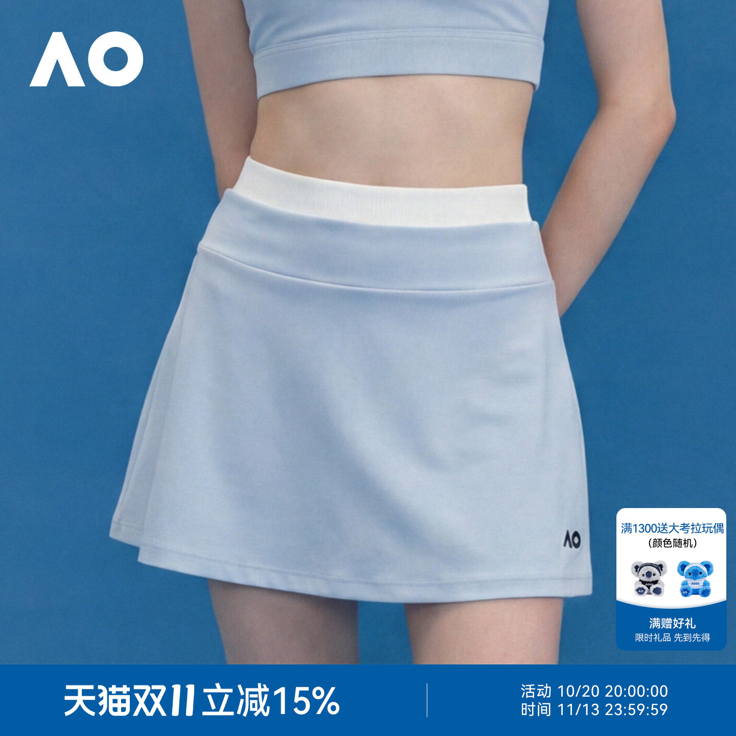 AO澳网运动裙裸感件两件网球运动半裙夏季防走光女吸湿速干网球裙