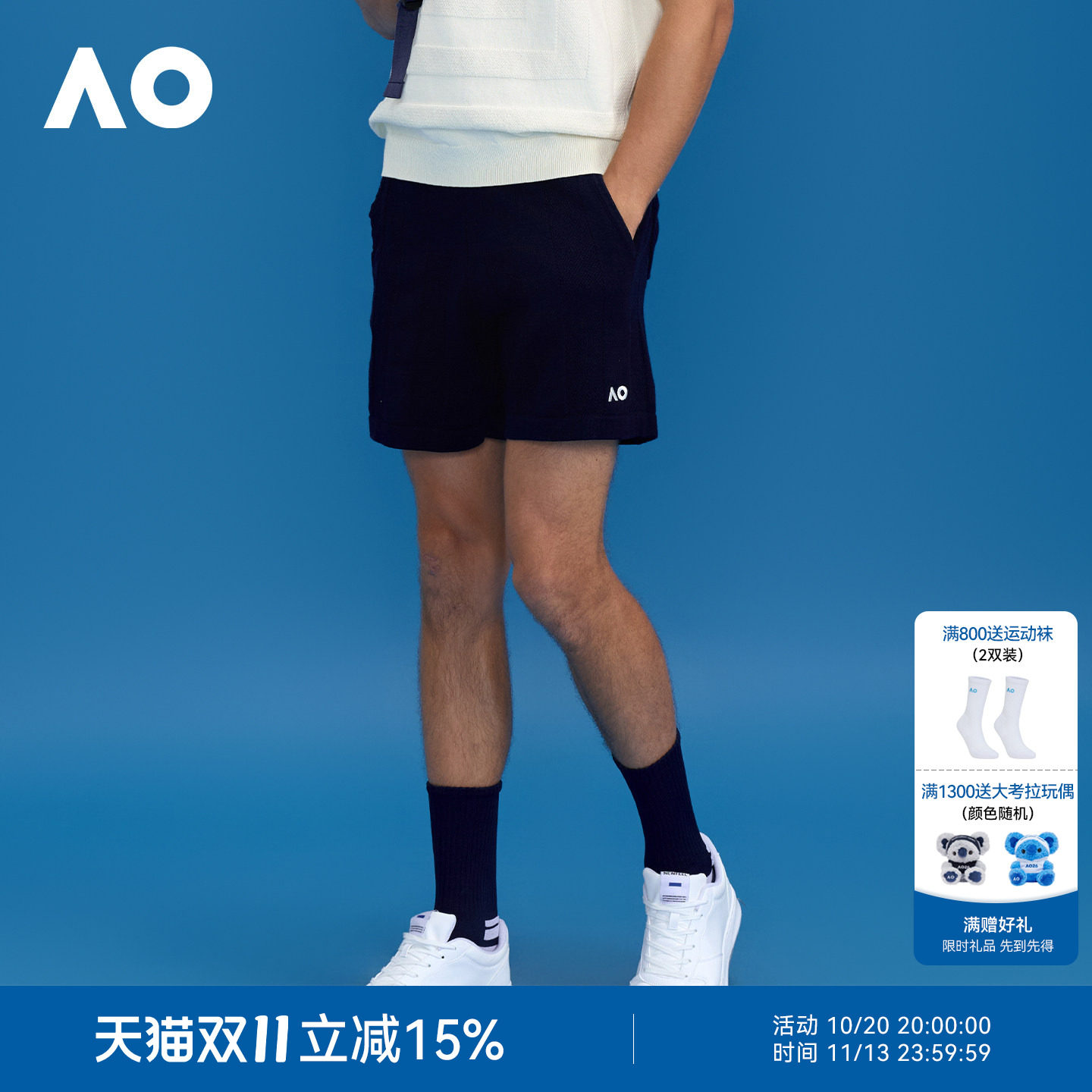 AO澳网老钱运动短裤网球服训练服透气运动户外训练休闲五分裤男