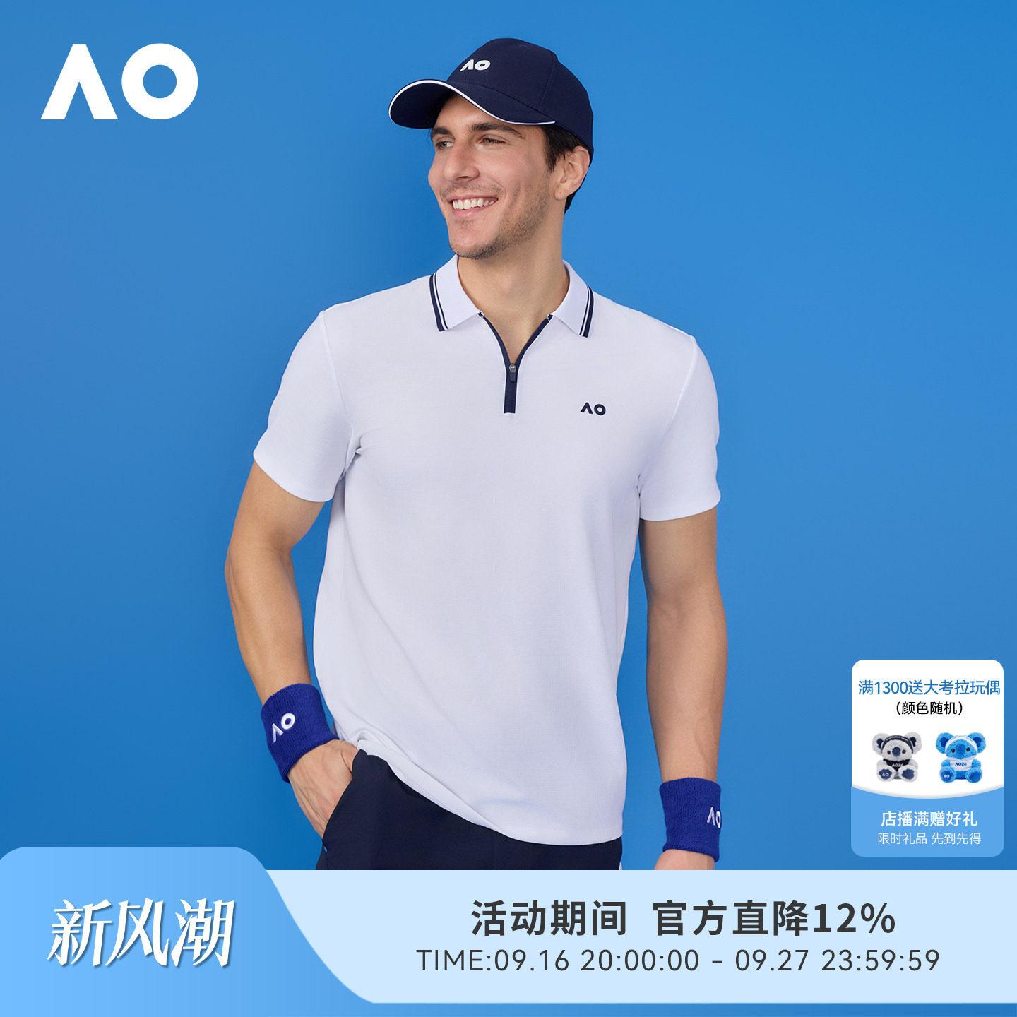 AO澳网经典华夫格凉感速干T恤