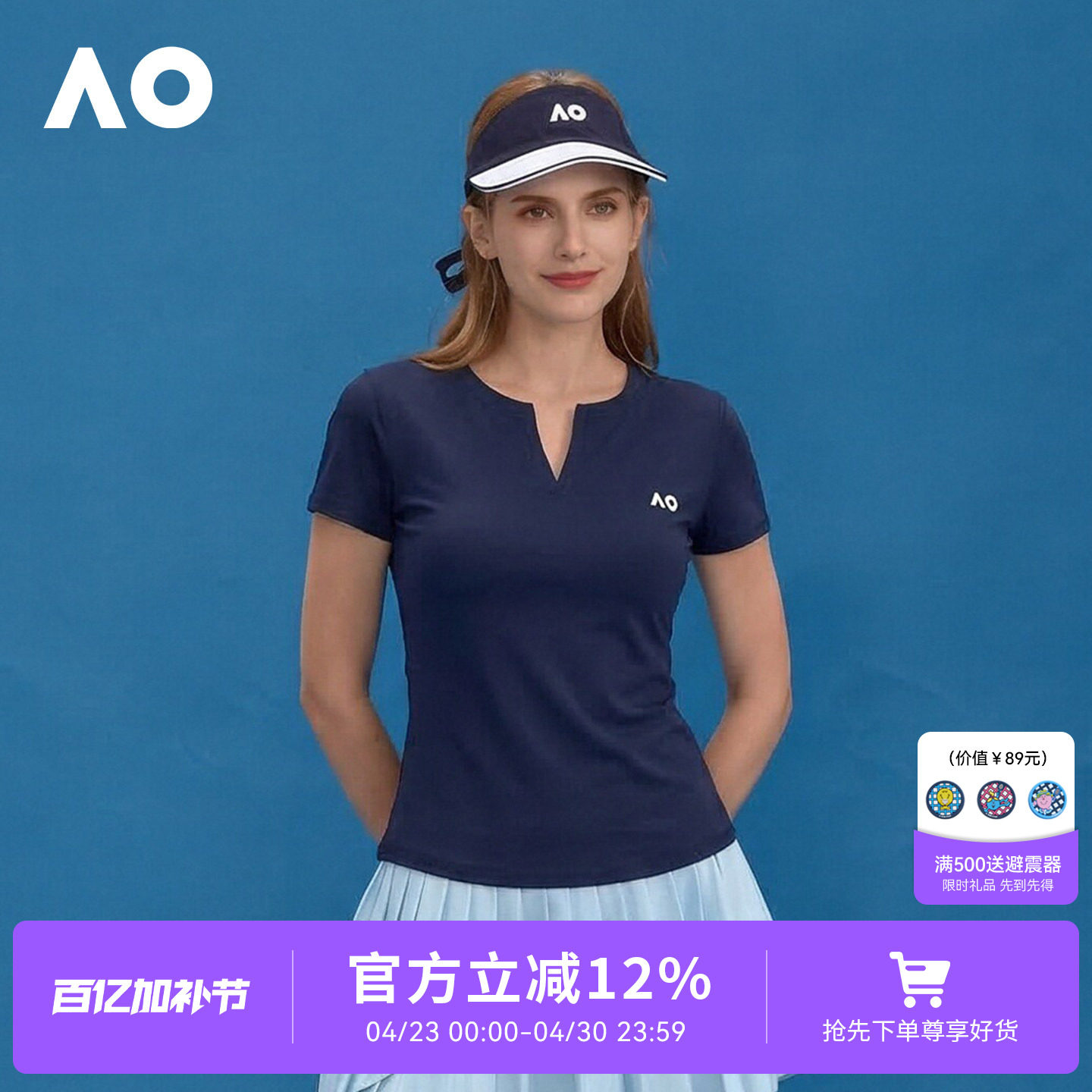 AO澳网运动T恤女V领收腰紧身速干短袖网球t恤动上衣网球服上衣