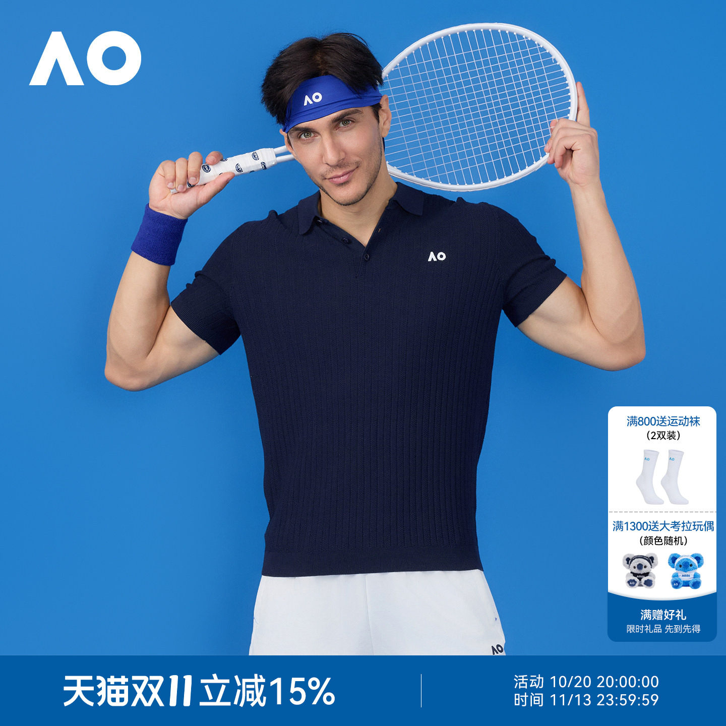 AO澳网人字纹棉纱透气运动polo网球服男舒适翻领短袖上衣时尚透气