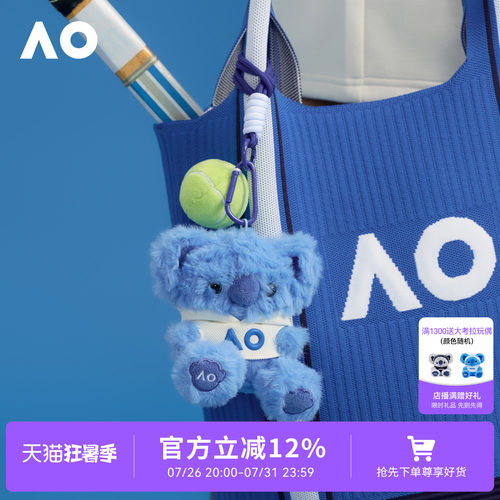 AO澳网挂件网球马年吉祥物公仔