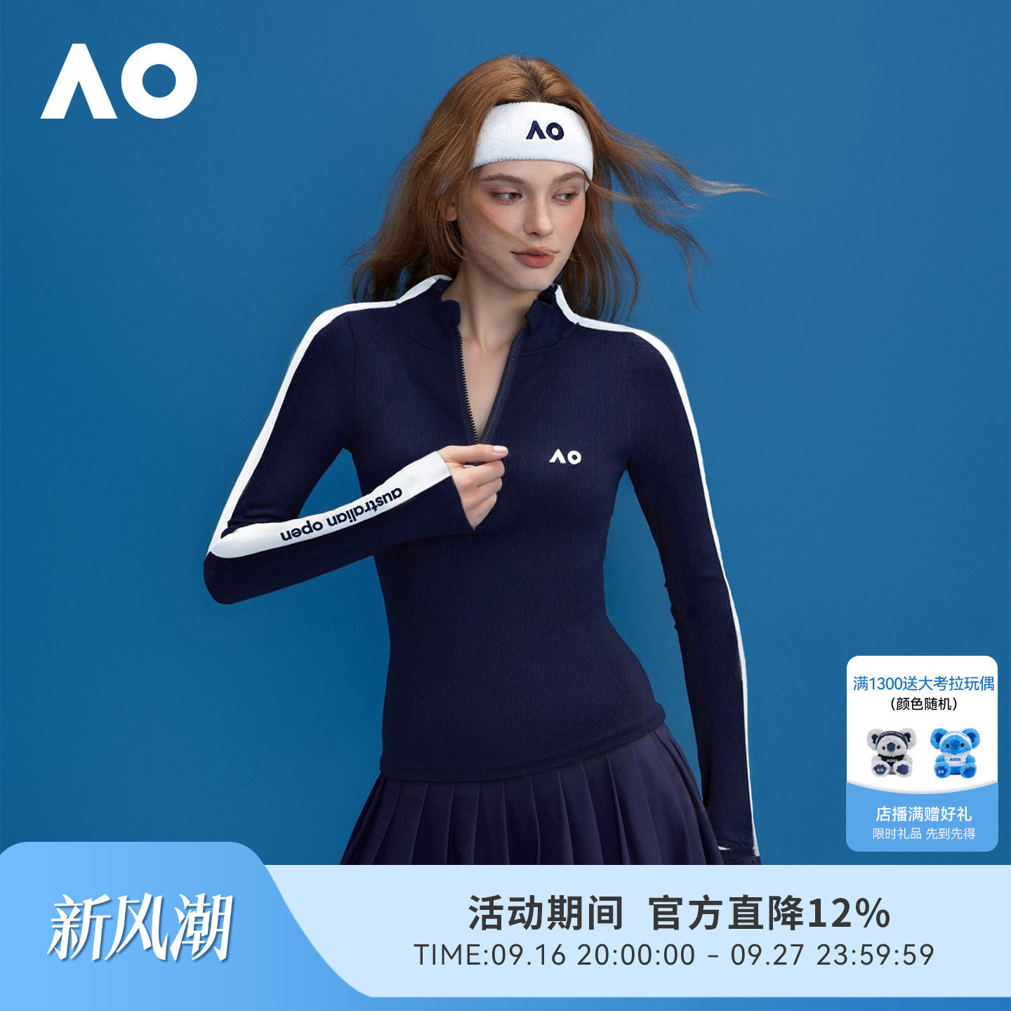 AO澳网撞色长袖运动卫衣女图片