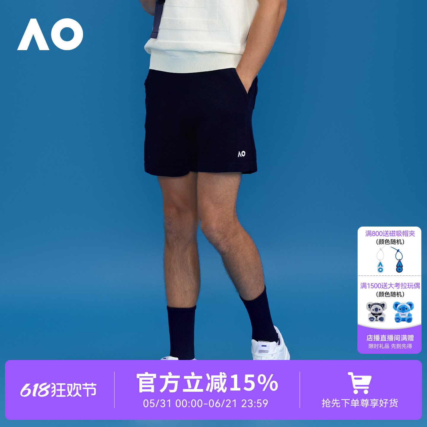 AO澳网老钱运动短裤网球服训练服透气运动户外训练休闲五分裤男