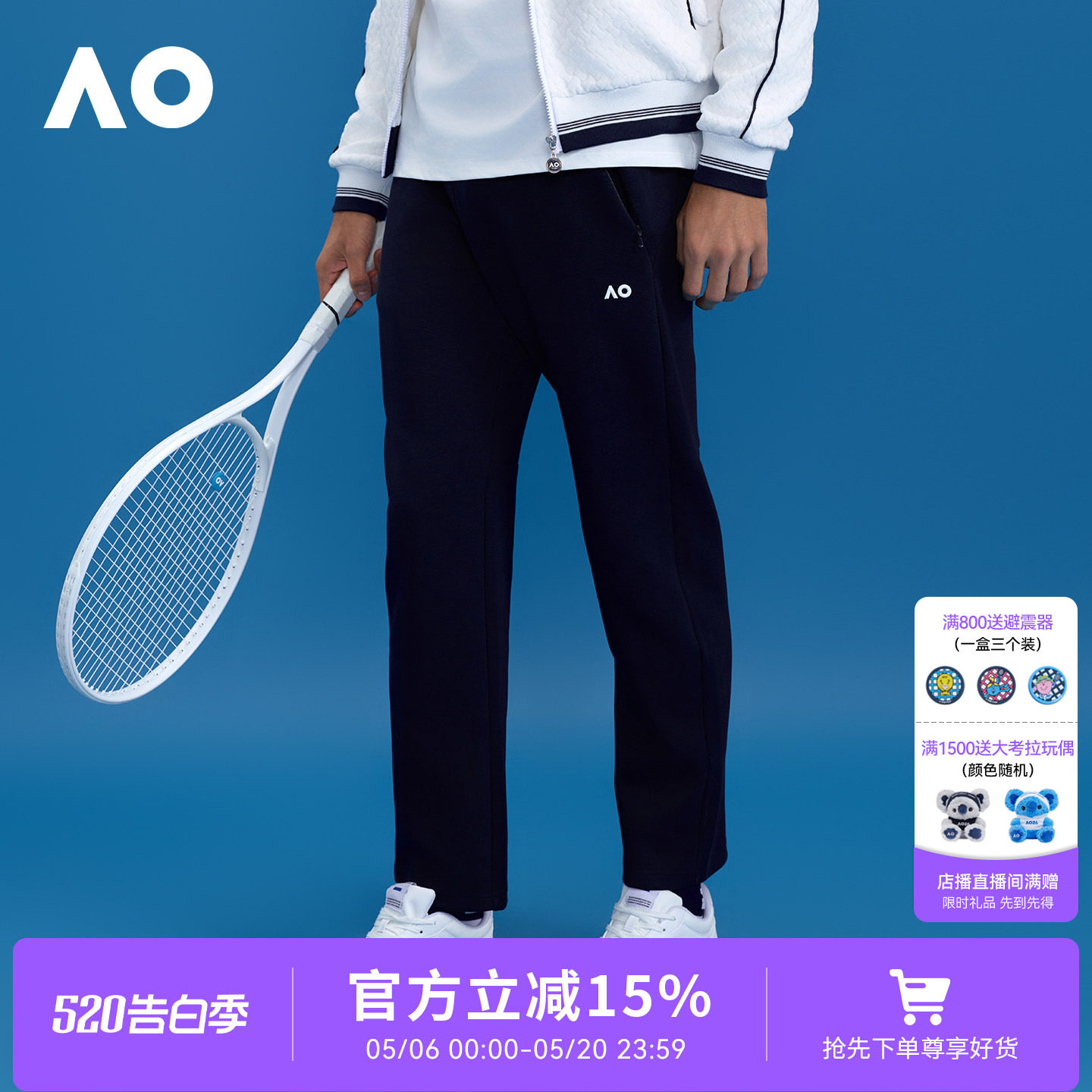 AO澳网运动长裤25年秋季新款男士网球运动简约空气层长裤网球服