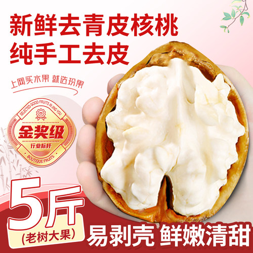 头茬新鲜核桃产地直发