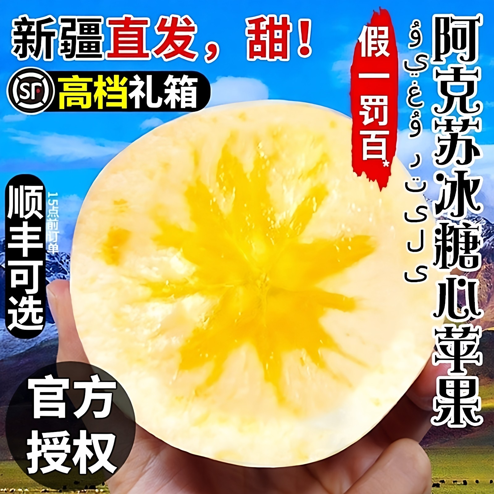 顺丰包邮 正宗新疆阿克苏冰糖心苹果官方旗舰店产地直发年货礼箱