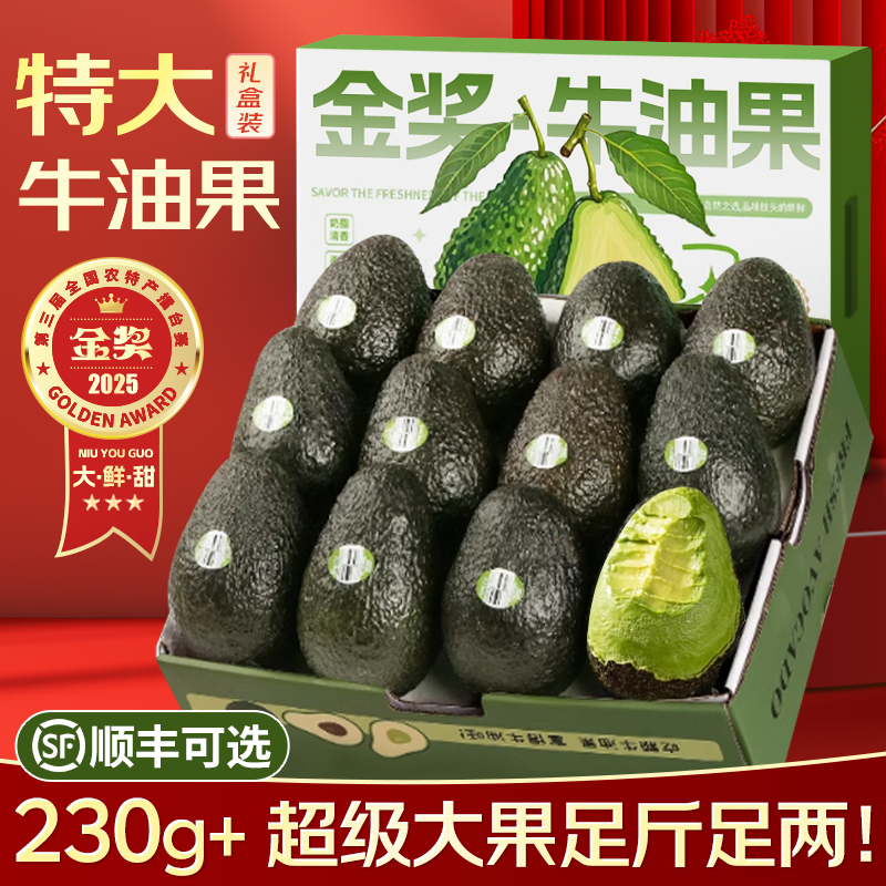 顺丰包邮|黑丝坏果包赔|230g果王