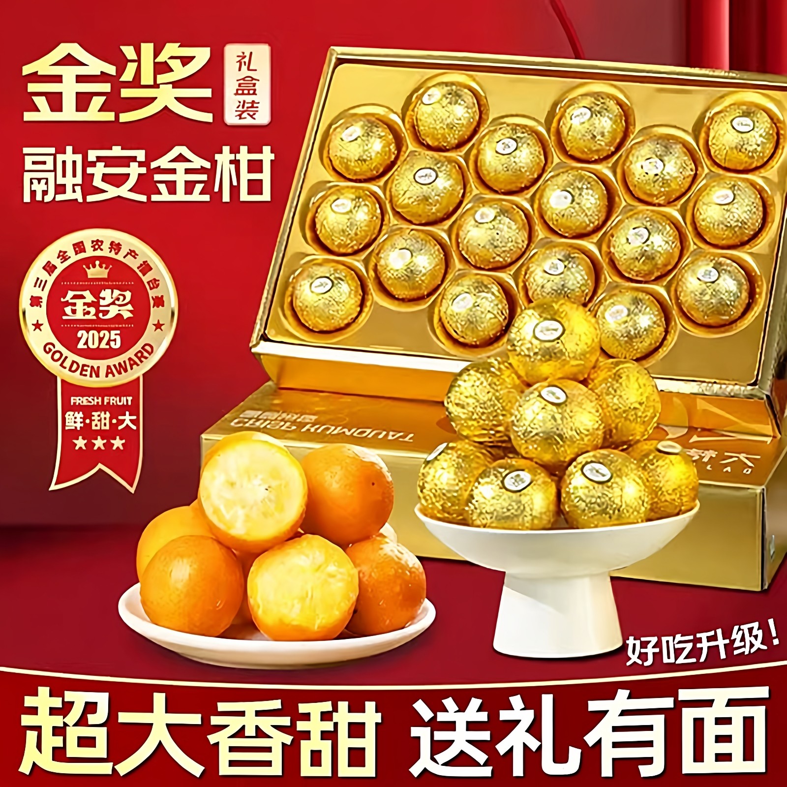 融安脆蜜金桔金柑年货广西正宗第三代脆蜜金桔特大果新鲜整箱包邮,水产肉类/新鲜蔬果/熟食,桔子,淘宝优惠券,粉丝福利购,淘宝优惠卷