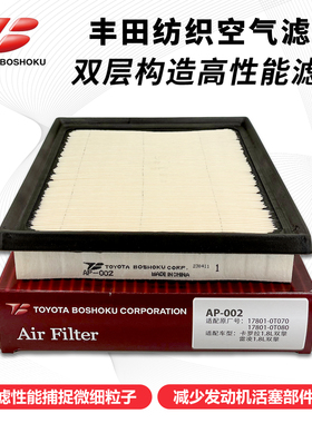 丰田纺织空气滤芯雷凌双引擎卡罗拉油电混动普锐斯NX200T空气格