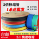 2倍收缩热缩管绝缘套管2 5米加厚电线绝缘保护套管母排铜排热塑管