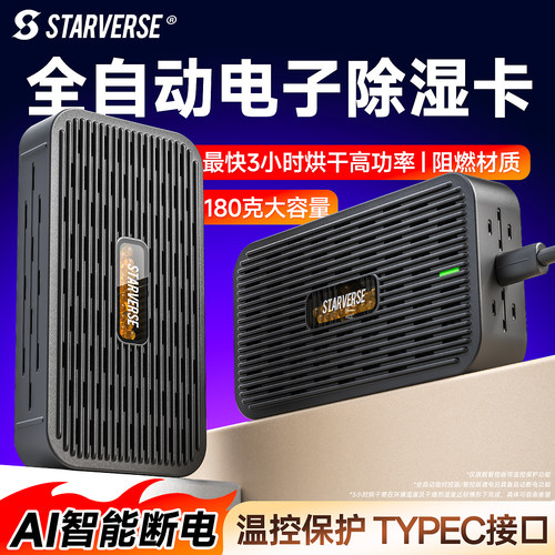 电子循环除湿卡再生吸湿卡除湿器