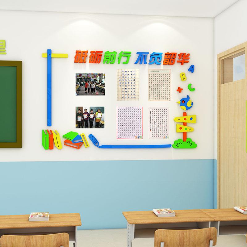 中小学生作品展示边框公告栏励志标语墙贴纸班级布置教室墙面装饰