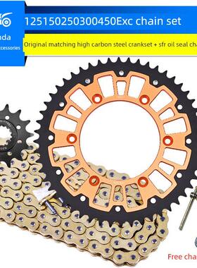 适用于Ktm200 250 125 300 450 525摩托车炼条组炼条盘炼轮后炼环