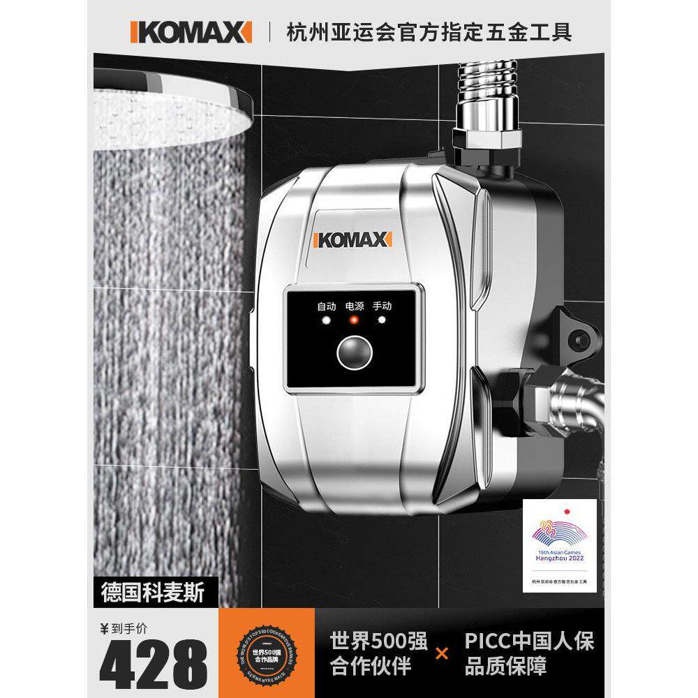 德国进口增压泵家用全自动自来水加压大功率静音水泵热水器抽水机