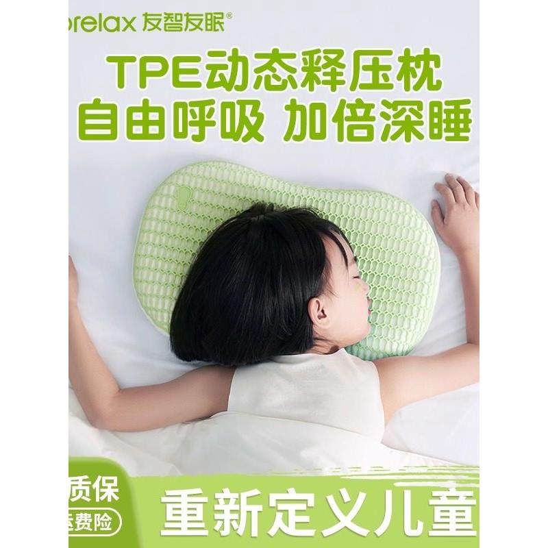 优之优棉型儿童、学生、青少年颈椎支撑睡眠枕专用透气枕芯可水洗,床上用品,PE枕/TPE枕,淘宝优惠券,粉丝福利购,淘宝优惠卷