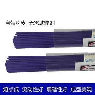 带药皮蓝色银焊条不锈钢黄铜紫铜焊条磷