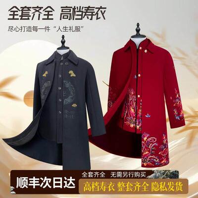 寿衣高档男女士呢子大衣现代寿老衣殡葬白事寿终死人衣服用品全套