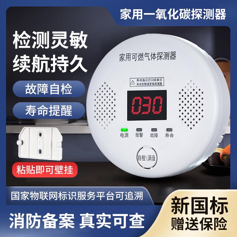 家用一氧化碳警报器室内蜂巢炭碳壁挂炉电池款气体检测仪co警报器