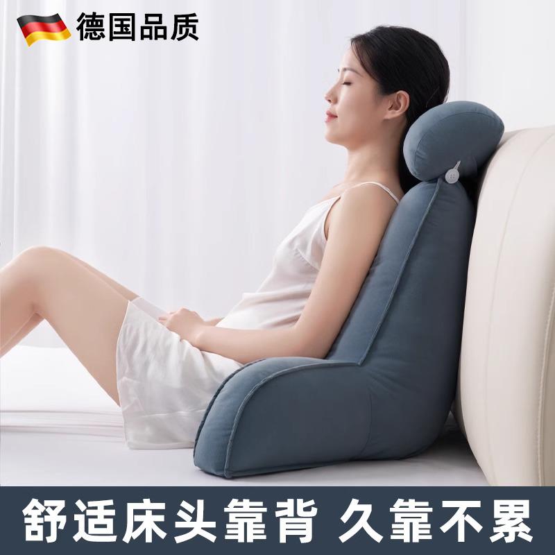 德国床头软包大靠背垫床上靠枕护颈靠垫抱枕宿舍学生沙发护腰枕头