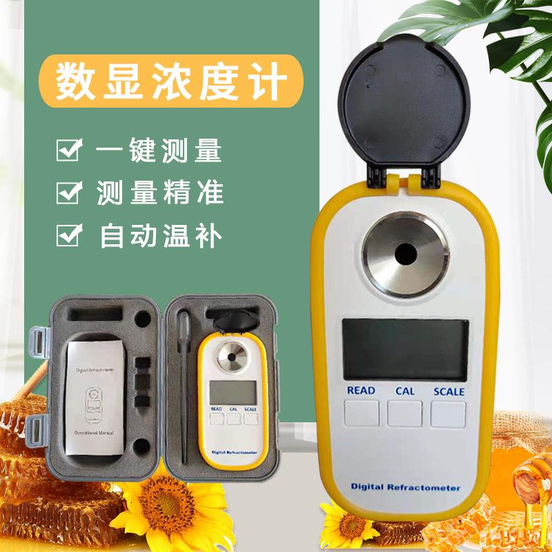 数显折射仪301便携式数字折射仪浓度检测计折光仪蜂蜜水份检测仪