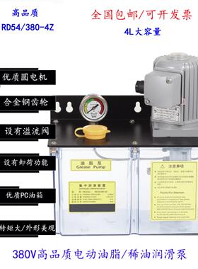 380V润滑脂泵220V海天注塑机润滑泵替代润物Rd54/380-3Z电动润滑