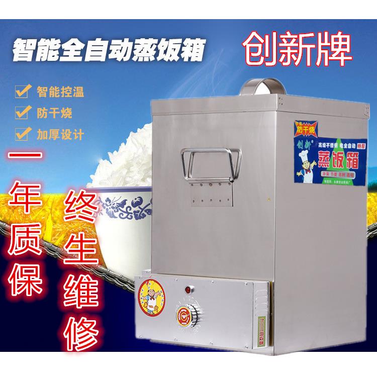 商用不锈钢饭盒电蒸箱蒸柜蒸饭箱电脑机械控制蒸饭器蒸饭柜创新