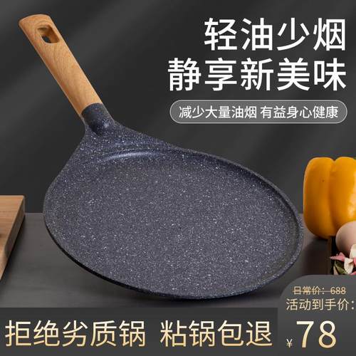 MGC披萨盘饼底烤盘家用班戟锅6/8/9寸pizza盘平底不粘锅牛排煎锅