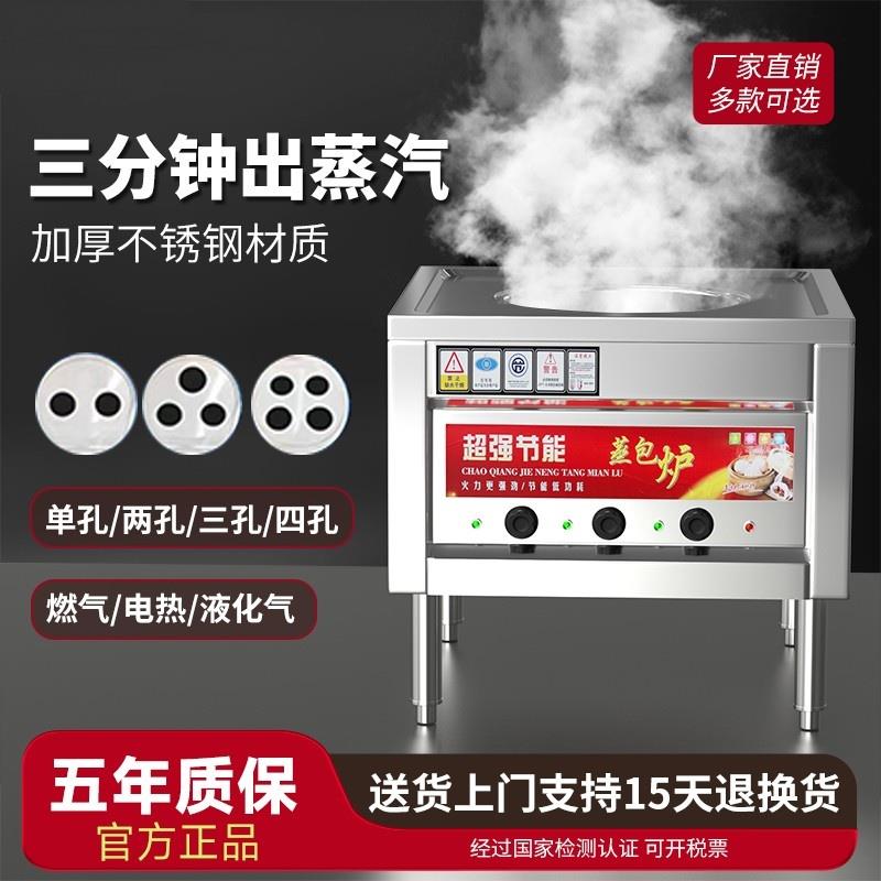 商用蒸包炉早餐店多用电蒸包子机燃气馒头蒸汽炉多功能蒸炉肠粉机